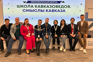 Эльдар Шонтуков принял участие в образовательном форуме