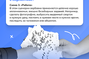 Предупреждён - значит вооружён!