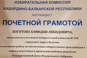 Награждение на Учёном совете