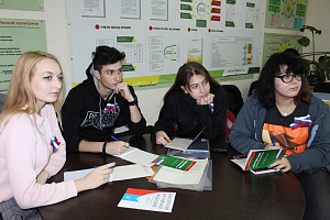 «Круглый стол» на тему: «Наш основной закон»