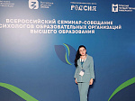 Педагог-психолог КБГАУ Салима Таучева приняла участие во всероссийском семинаре-совещании