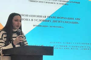 Представители Кабардино-Балкарского ГАУ выступили с докладами по направлению «FoodNet»