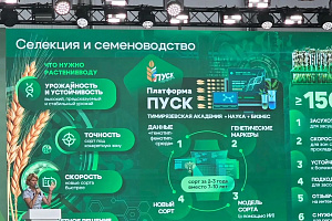 Дмитрий Сидоренко на «Всероссийском дне поля – 2026»