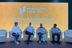 Эльдар Шонтуков посетил первый форум агроблогеров 