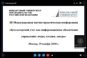 Доклады учёных вуза опубликуют в монографиях Финансового университета при Правительстве РФ