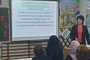 Встреча с родителями школьников выпускных классов