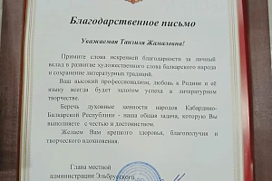 Во Дворце культуры имени К. Кулиева прошёл творческий вечер Танзили Каровой-Ахматовой