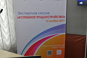 Студентам СПО рассказали, как успешно трудоустроиться в будущем