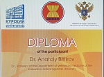 Профессор Анатолий Биттиров получил диплом учёного сообщества России и стран АСЕАН