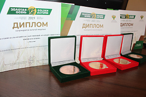 Разработки Кабардино-Балкарского ГАУ получили медали «Золотой осени-2019»