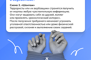 Предупреждён - значит вооружён!