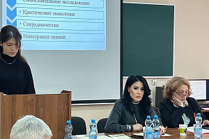 Круглый стол «Исследовательский подход в обучении: сущность и способы организации»