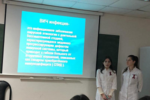 Стоп СПИД!