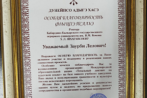 Преподаватели и студенты нашего вуза в числе  победителей Адыгэ диктанта 