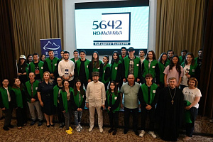 В Эльбрусском районе прошёл ежегодный молодёжный форум «Команда 5642»