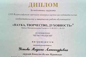 Достижения, которыми мы гордимся: поздравляем лауреатов и наставников