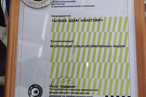 Адам Гызыев отличился на чемпионате по профессиональному мастерству