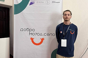 Кантемир Люев принял участие в организации и проведении форума «Добро.Молод.Село»