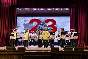 Праздничный концерт, посвященный Дню защитника Отечества