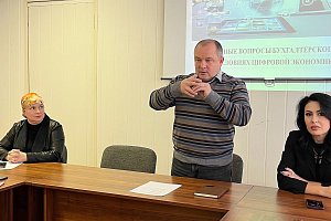 Круглый стол «Актуальные вопросы бухгалтерского учета в условиях цифровой экономики»