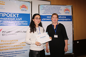 Профессионалы будущего встретились с представителями бизнес-сообщества