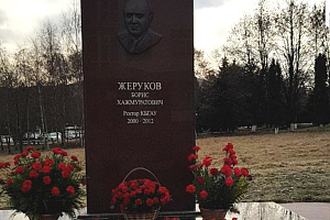 День памяти Бориса Жерукова