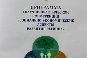 На отделении СПО прошла первая научно-практическая конференция