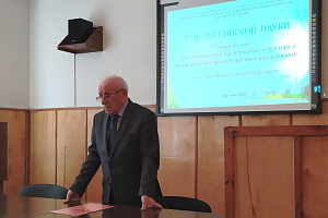 Открытая лекция