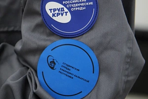 День РСО отметили в Молодежном центре 