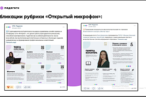 Присоединяемся к сообществу «СПО: педагоги» в социальной сети «ВКонтакте»!
