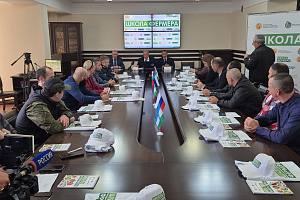 30 аграриев КБР начали учёбу в Школе фермера 