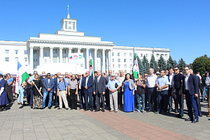 С Днём адыгов!