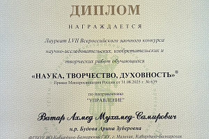 Достижения, которыми мы гордимся: поздравляем лауреатов и наставников