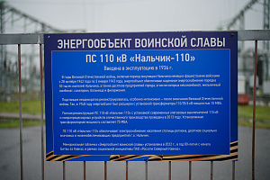 Будущие энергетики посетили «Энергообъект воинской славы»