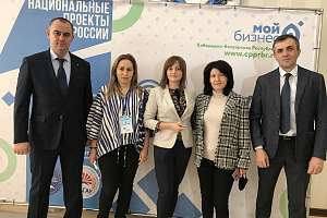 Представители вуза приняли участие в Форуме «Бизнес-Старт КБР 2020»