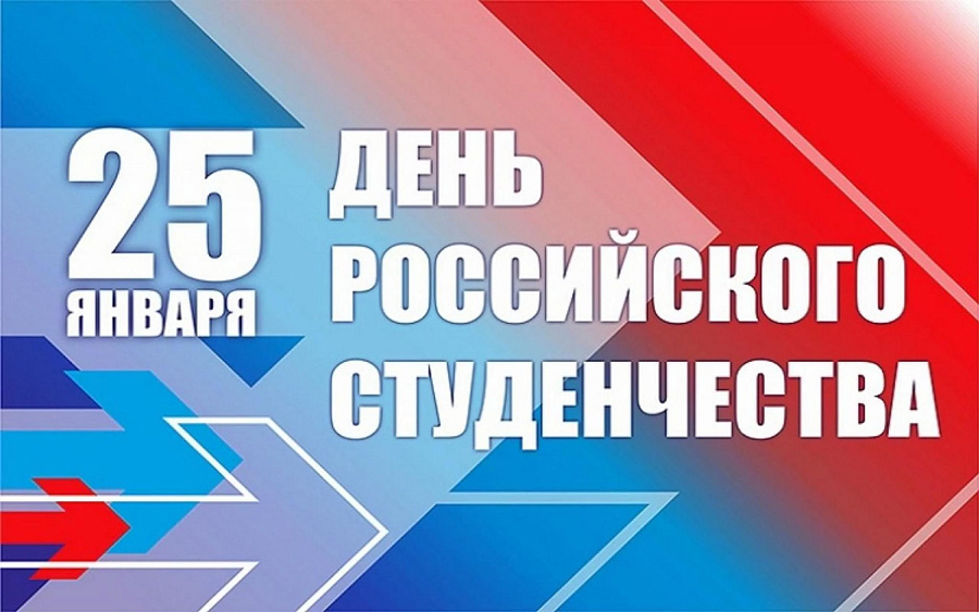 Поздравление ректора Аслана Апажева с Днём студента Поздравление ректора Аслана Апажева с Днём студента