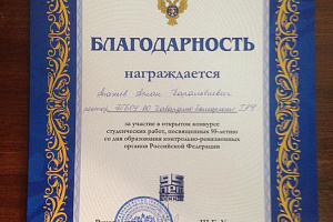 Амаль Кясова заняла III место на открытом конкурсе на лучшую студенческую работу